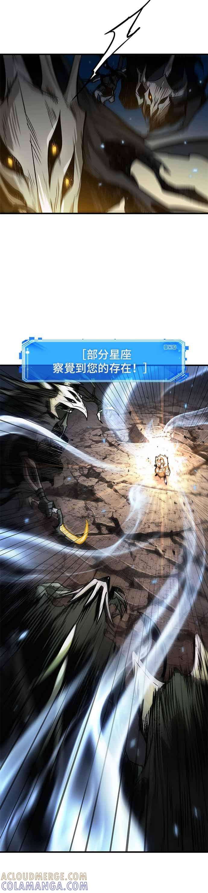 全知读者视角 274. Ep.45 美食协会(5) 第37页