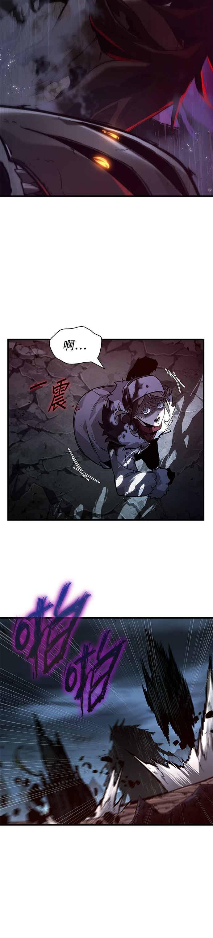 全知读者视角 274. Ep.45 美食协会(5) 第33页