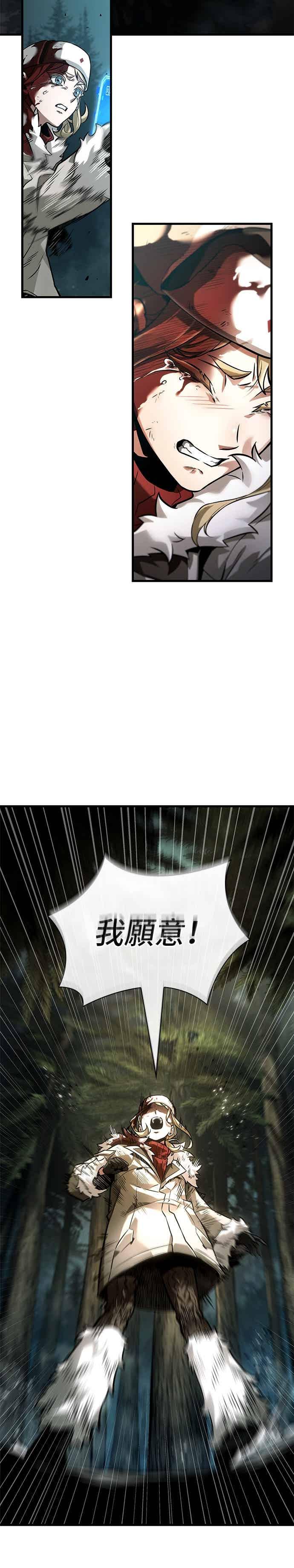 全知读者视角 274. Ep.45 美食协会(5) 第5页