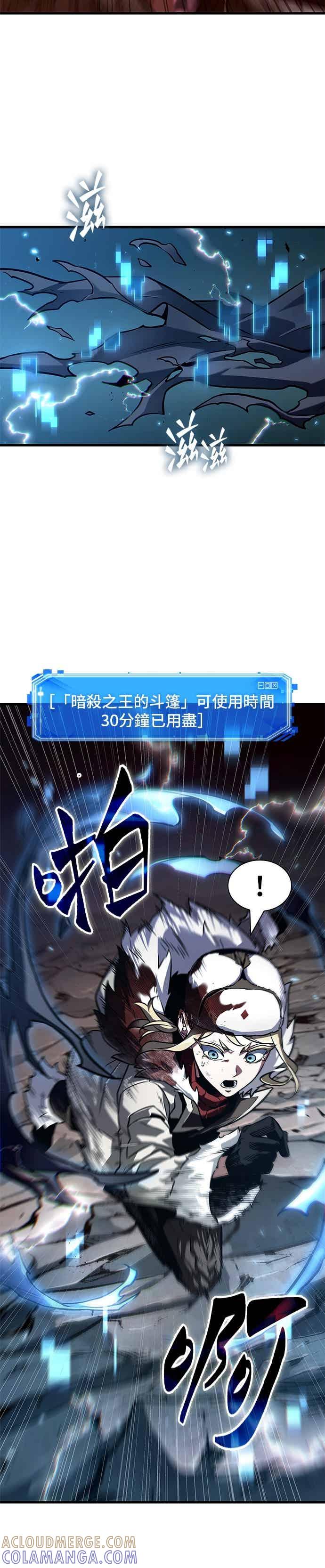 全知读者视角 274. Ep.45 美食协会(5) 第31页