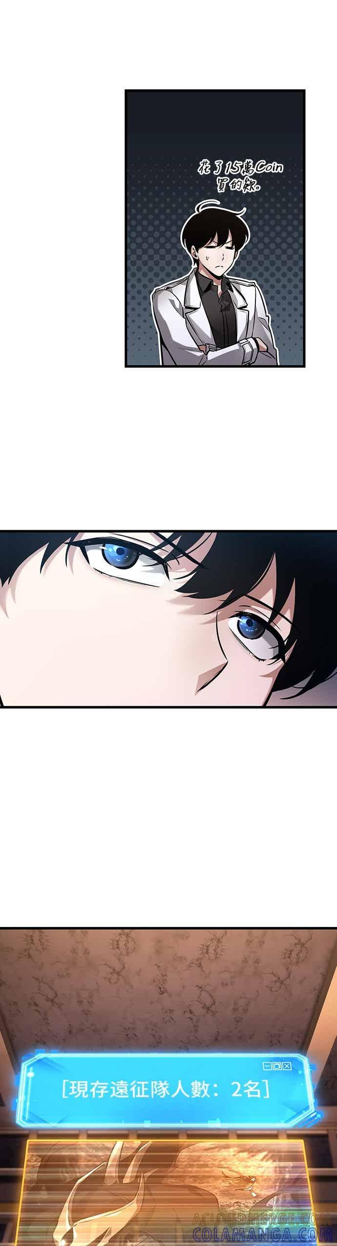 全知读者视角 274. Ep.45 美食协会(5) 第22页