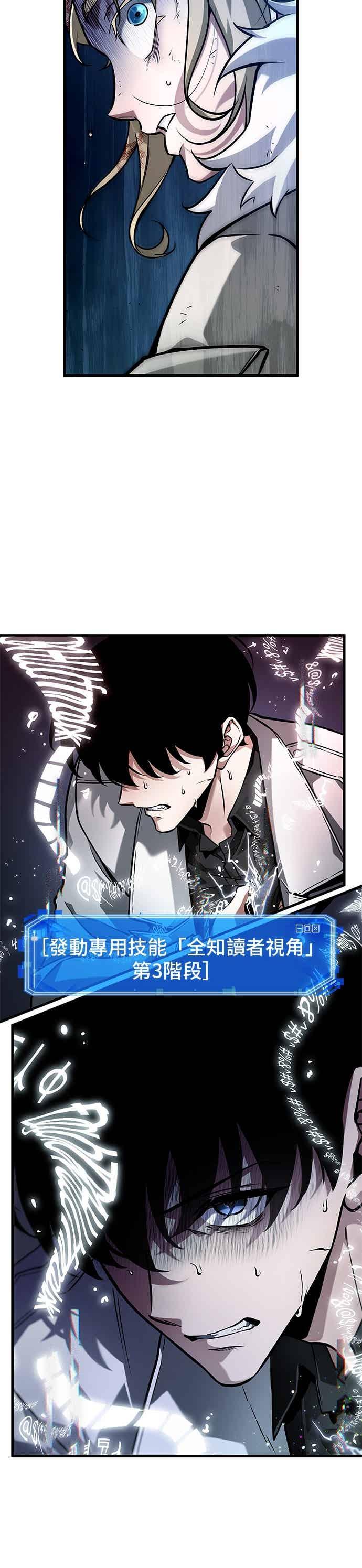 全知读者视角 274. Ep.45 美食协会(5) 第35页