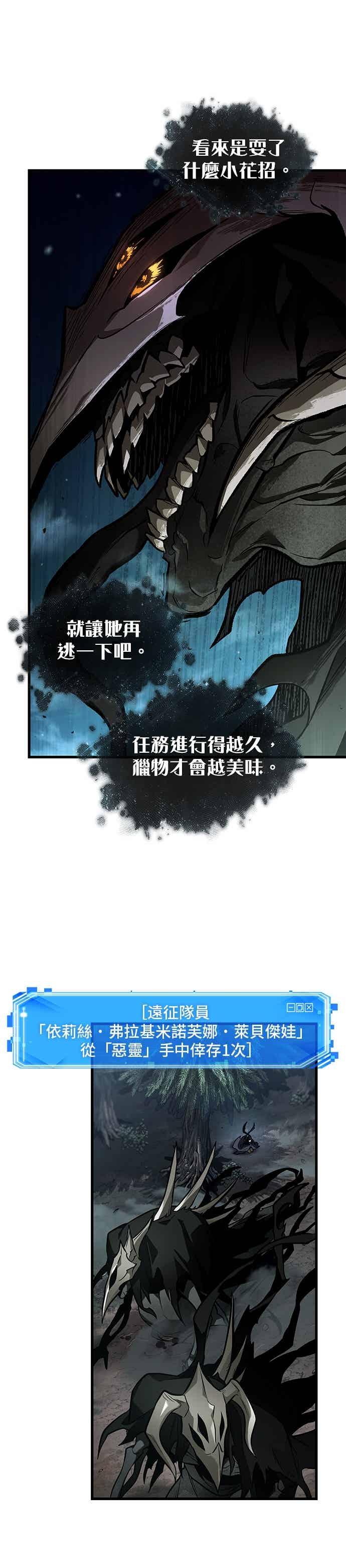 全知读者视角 274. Ep.45 美食协会(5) 第18页