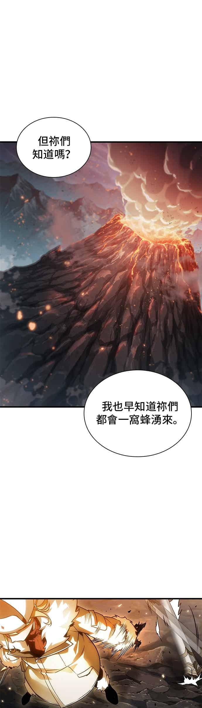 全知读者视角 274. Ep.45 美食协会(5) 第44页