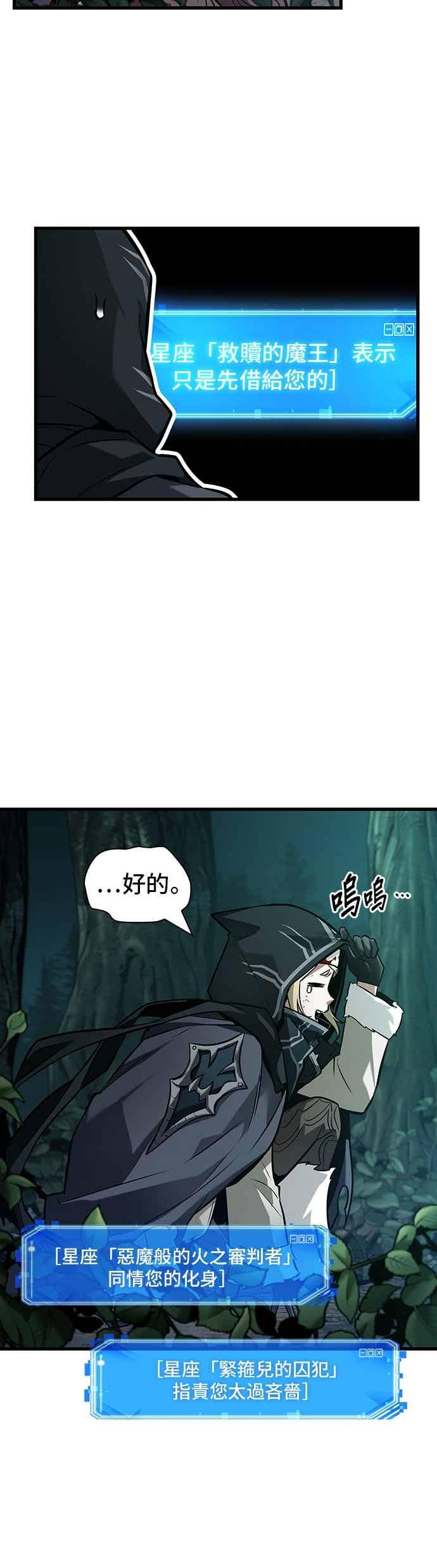 全知读者视角 274. Ep.45 美食协会(5) 第21页
