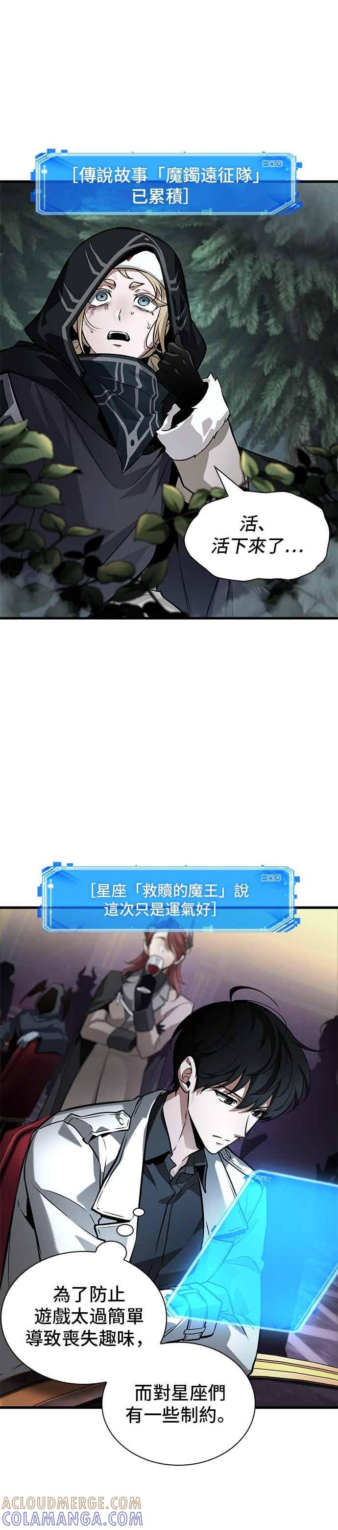 全知读者视角 274. Ep.45 美食协会(5) 第19页