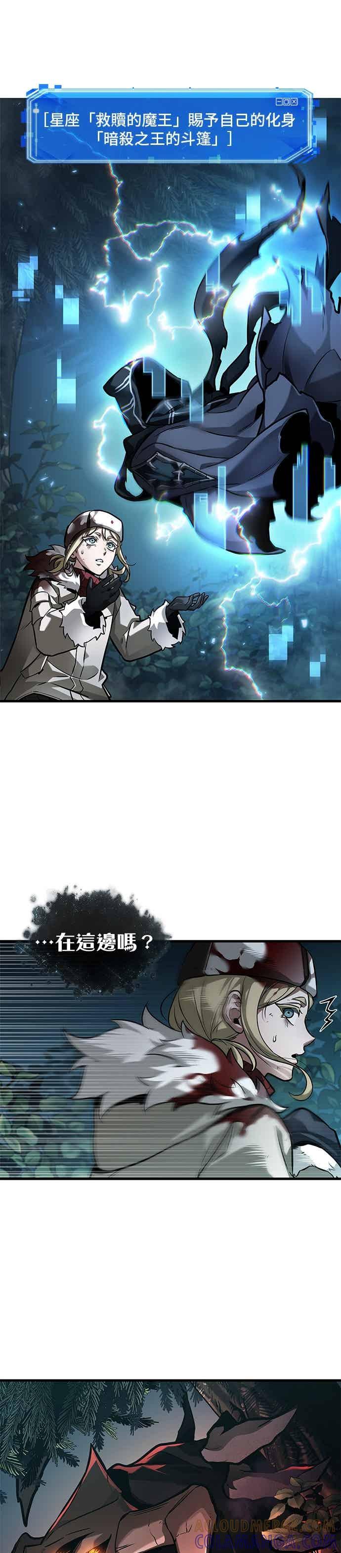 全知读者视角 274. Ep.45 美食协会(5) 第16页
