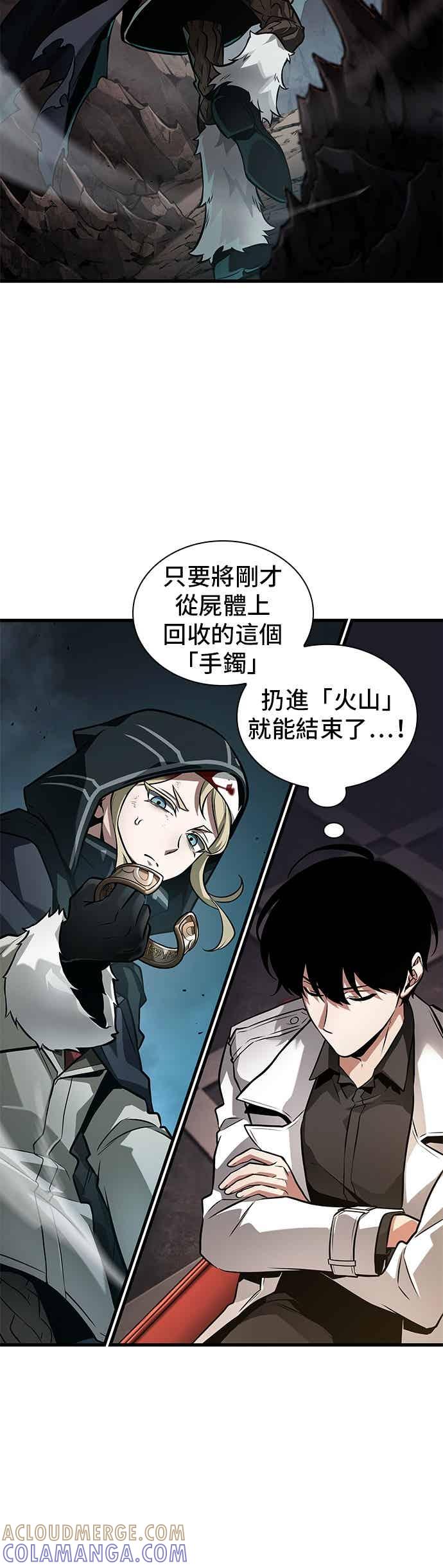 全知读者视角 274. Ep.45 美食协会(5) 第25页