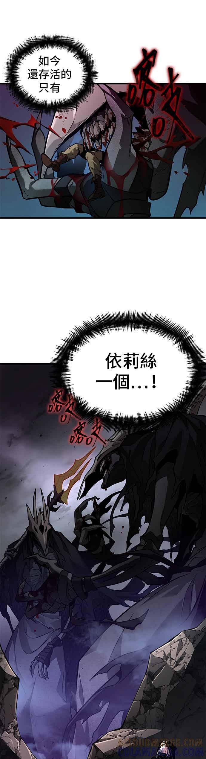 全知读者视角 274. Ep.45 美食协会(5) 第28页