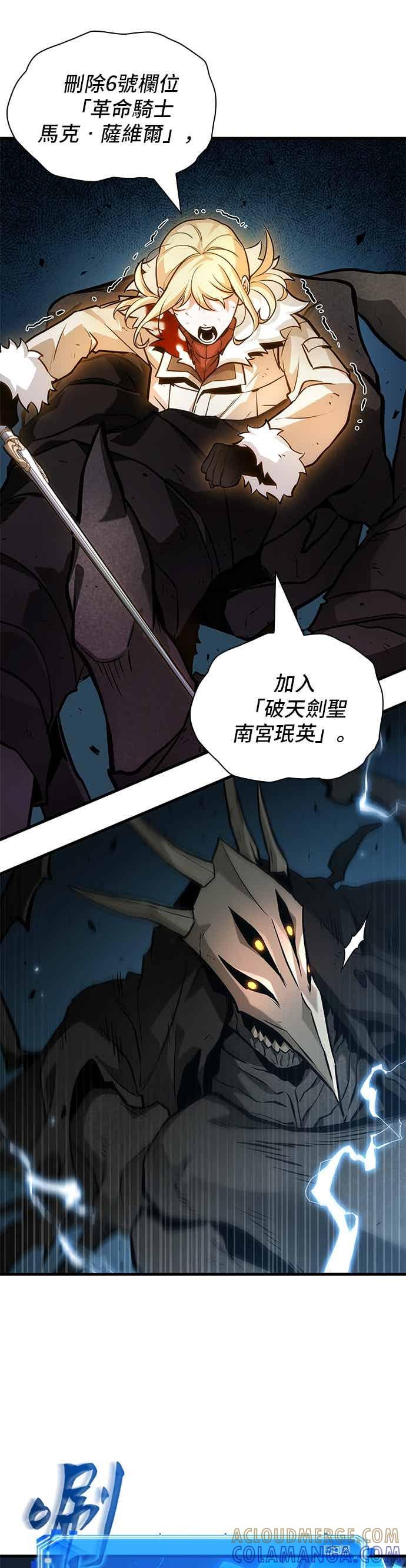 全知读者视角 275. Ep.45 美食协会(6) 第25页