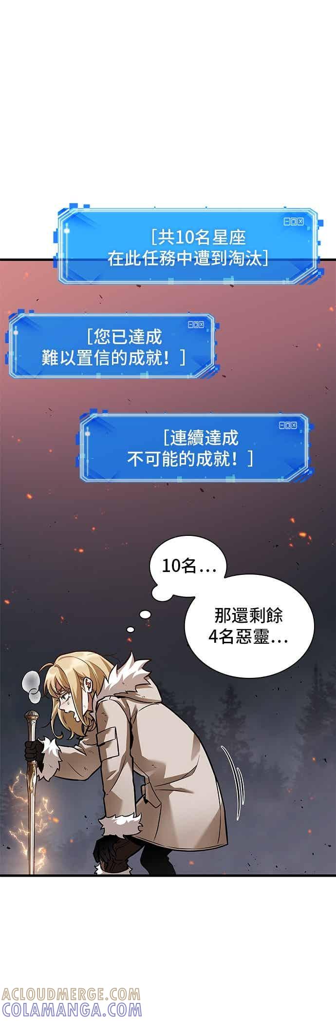 全知读者视角 275. Ep.45 美食协会(6) 第37页