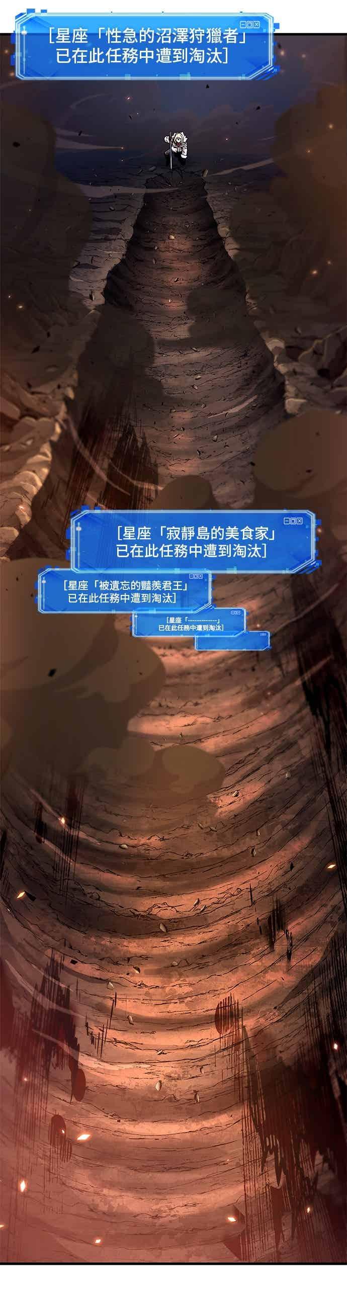 全知读者视角 275. Ep.45 美食协会(6) 第36页