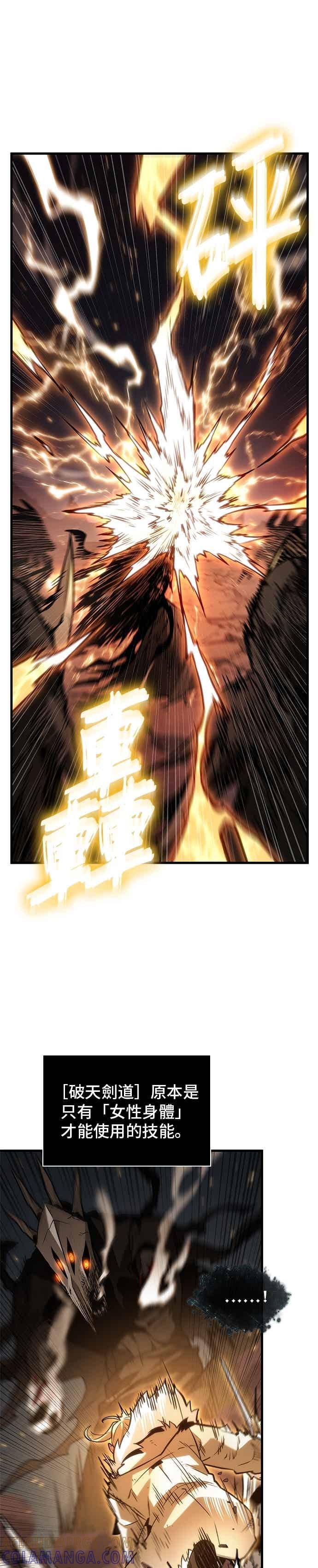 全知读者视角 275. Ep.45 美食协会(6) 第27页