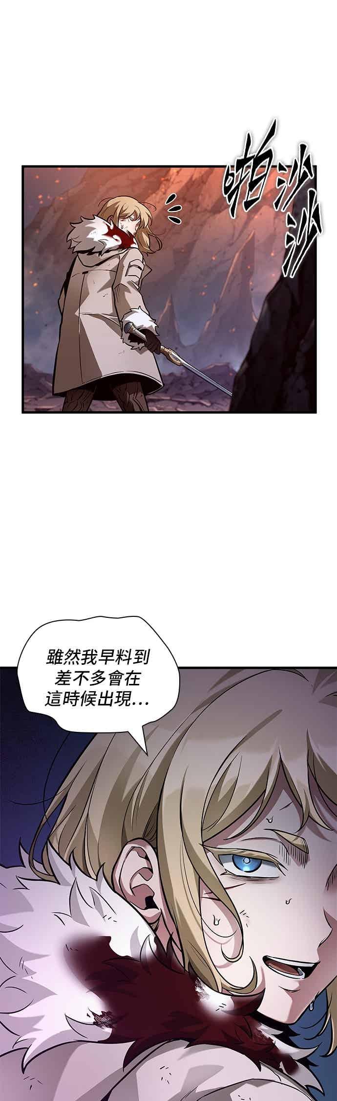 全知读者视角 275. Ep.45 美食协会(6) 第40页