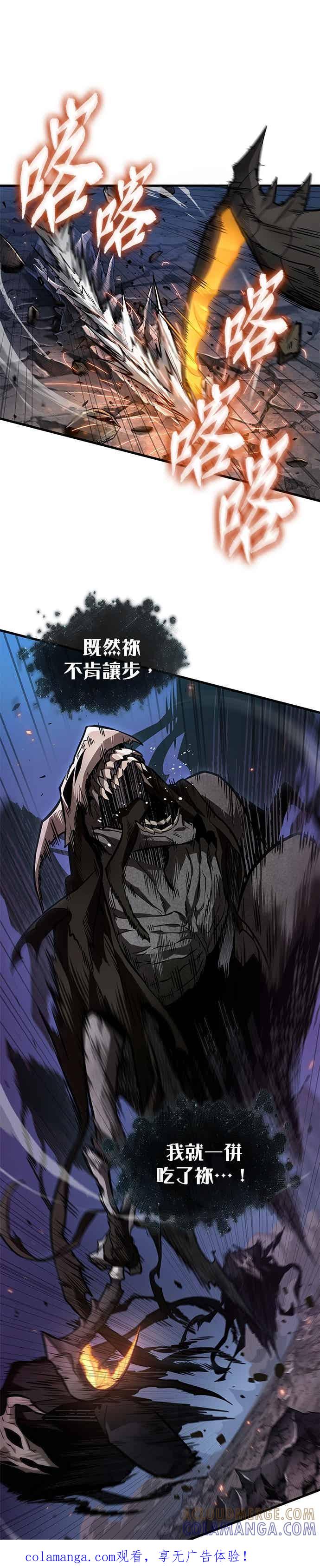 全知读者视角 275. Ep.45 美食协会(6) 第1页