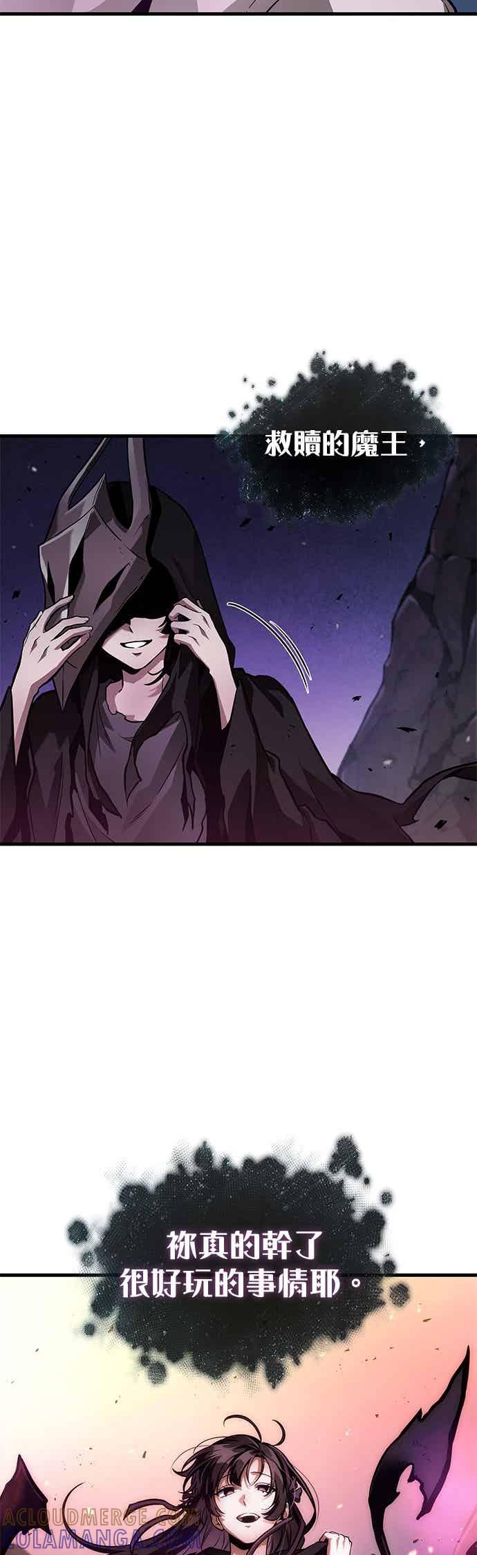 全知读者视角 275. Ep.45 美食协会(6) 第41页