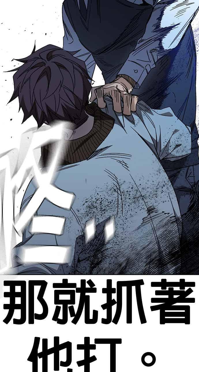 《痞子学霸》[第三季] 第50话 截拳vs醉拳 第62页