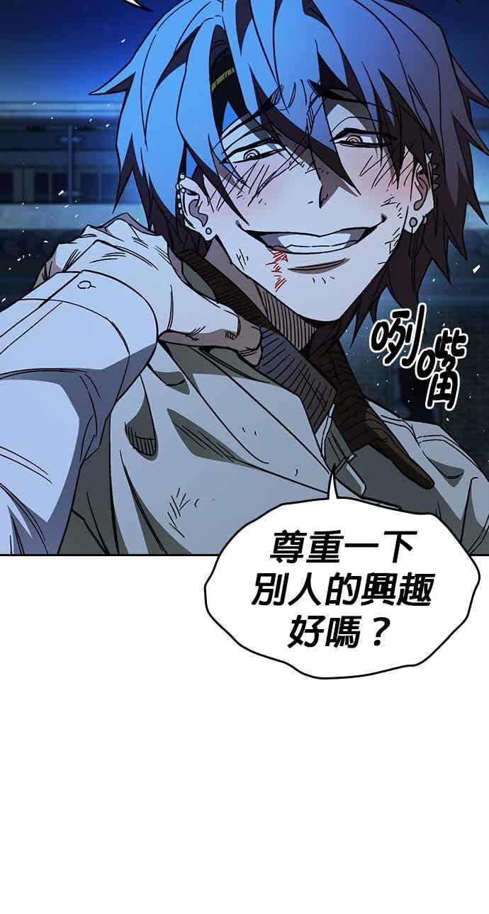 《痞子学霸》[第三季] 第50话 截拳vs醉拳 第66页