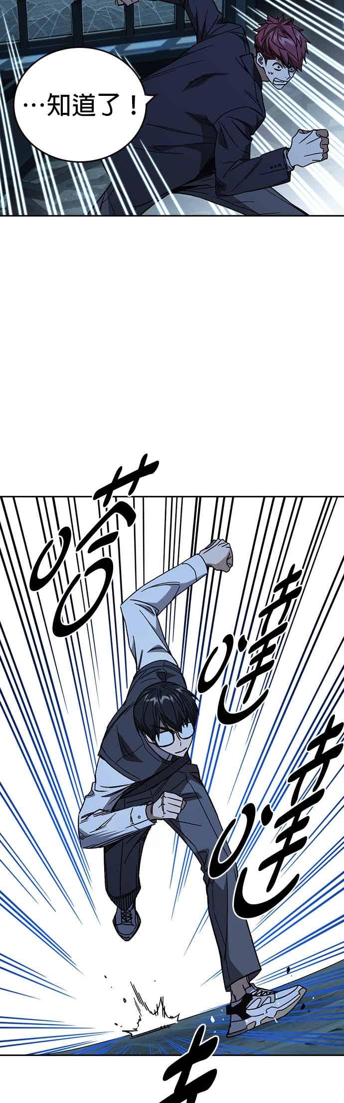 《痞子学霸》[第三季] 第50话 截拳vs醉拳 第8页
