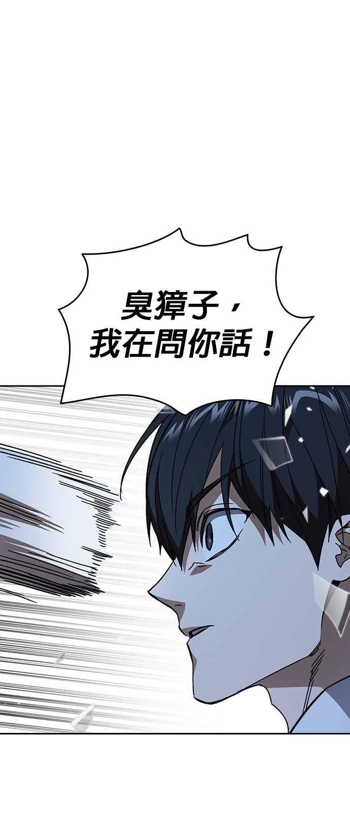 《痞子学霸》[第三季] 第50话 截拳vs醉拳 第20页