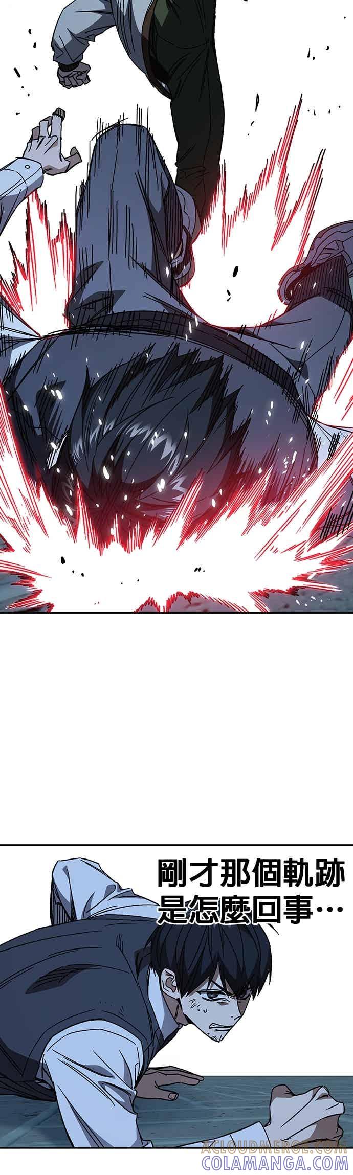 《痞子学霸》[第三季] 第50话 截拳vs醉拳 第34页