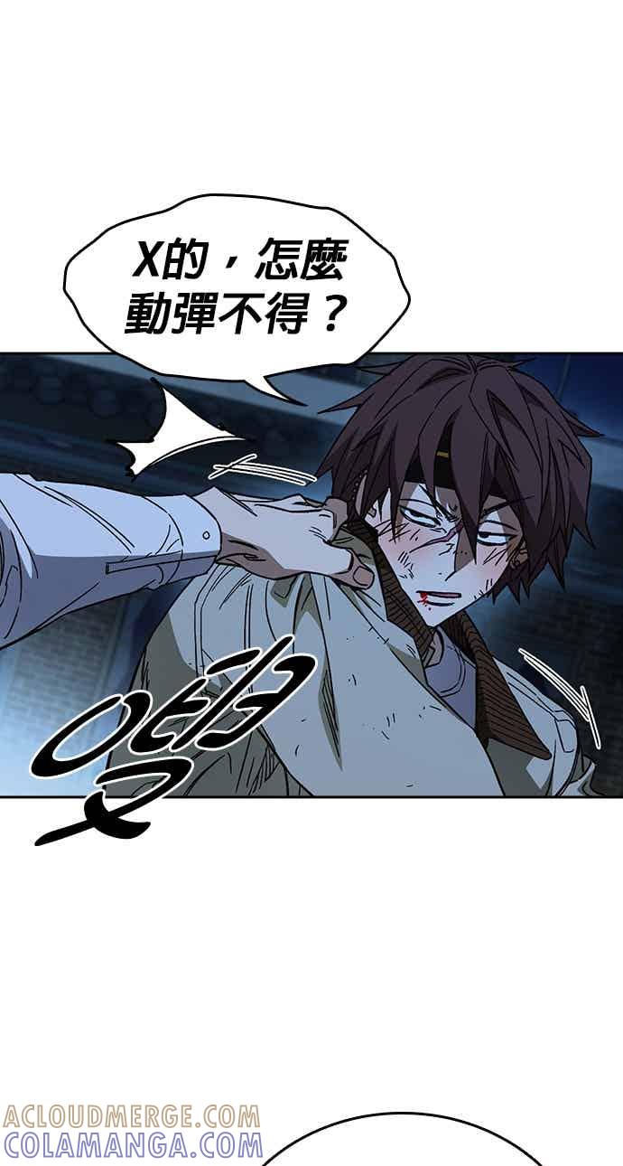 《痞子学霸》[第三季] 第50话 截拳vs醉拳 第64页