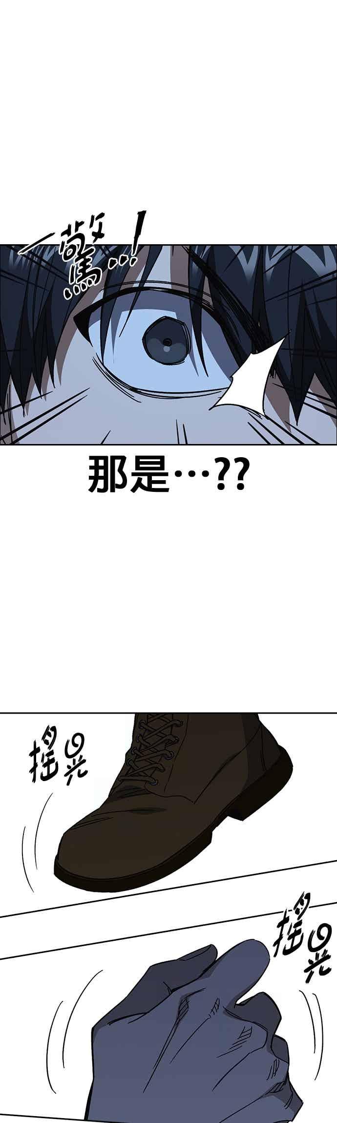 《痞子学霸》[第三季] 第50话 截拳vs醉拳 第35页
