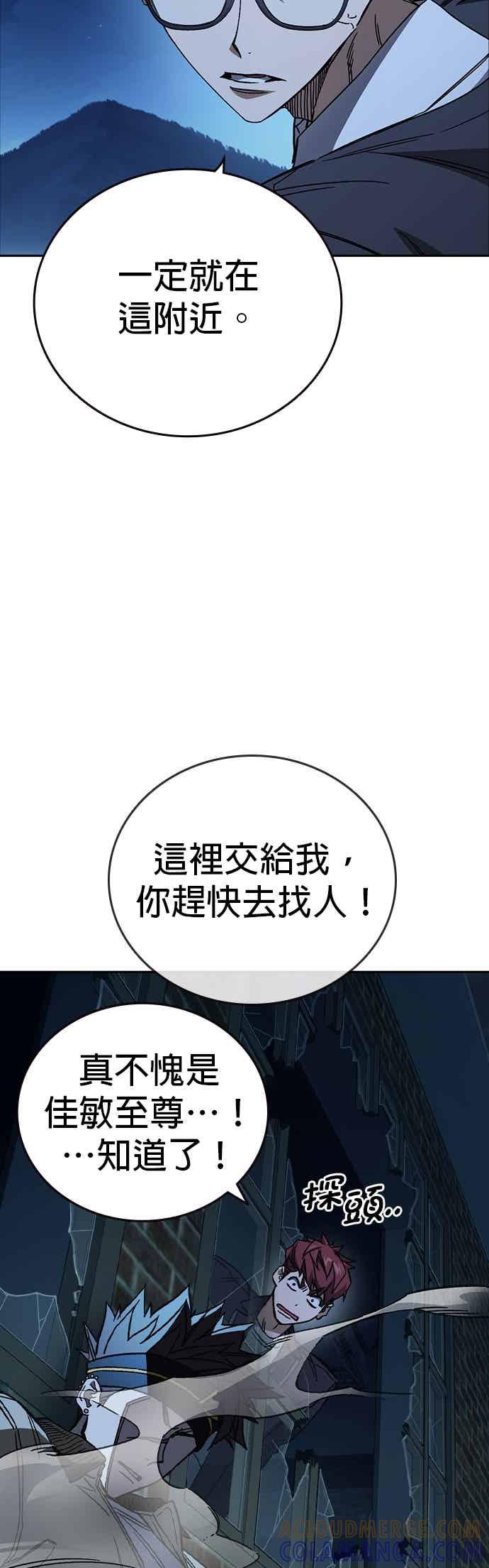 《痞子学霸》[第三季] 第50话 截拳vs醉拳 第4页