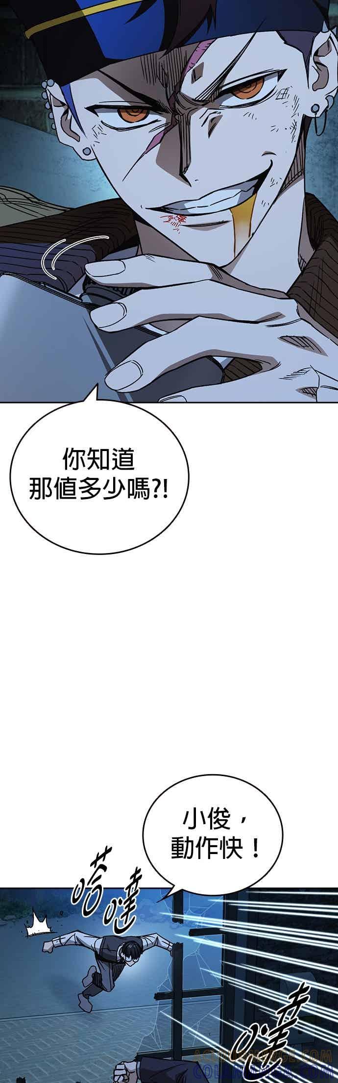 《痞子学霸》[第三季] 第50话 截拳vs醉拳 第7页