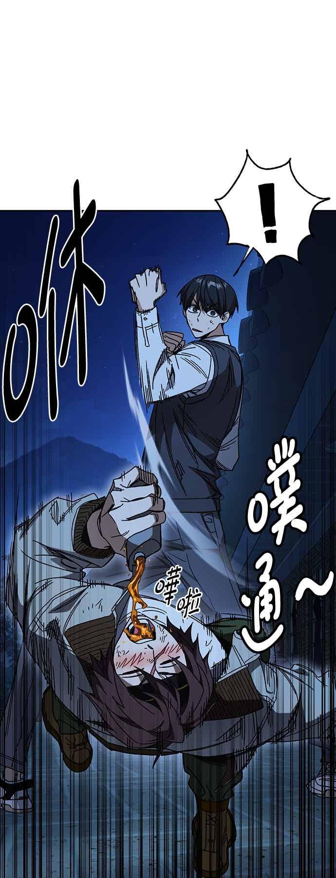 《痞子学霸》[第三季] 第50话 截拳vs醉拳 第42页