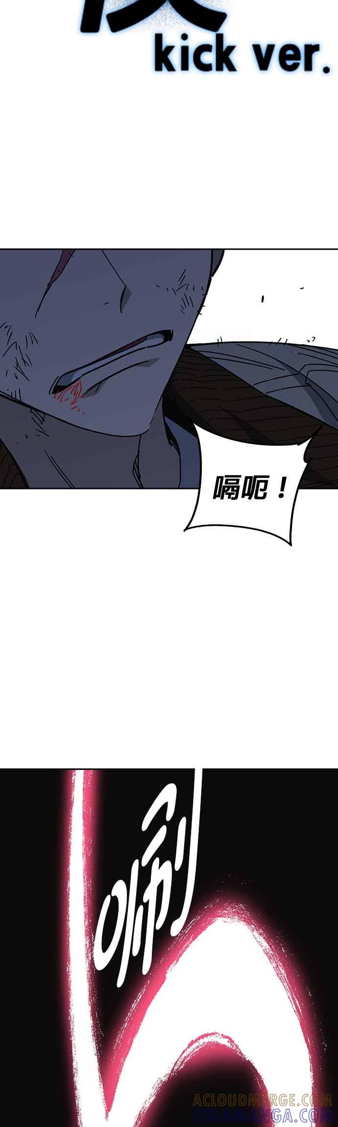 《痞子学霸》[第三季] 第50话 截拳vs醉拳 第31页