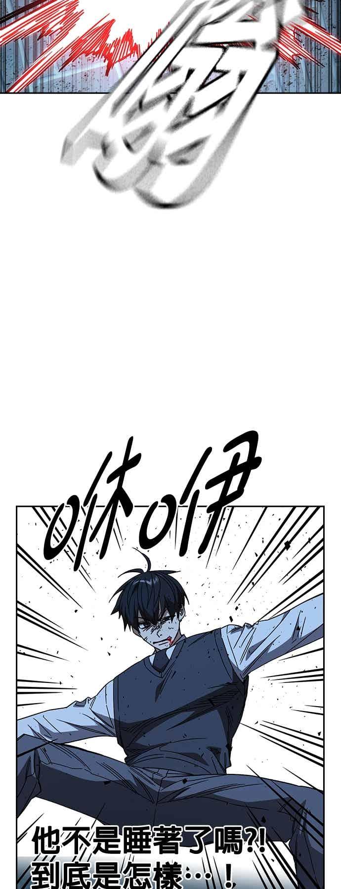 《痞子学霸》[第三季] 第50话 截拳vs醉拳 第47页