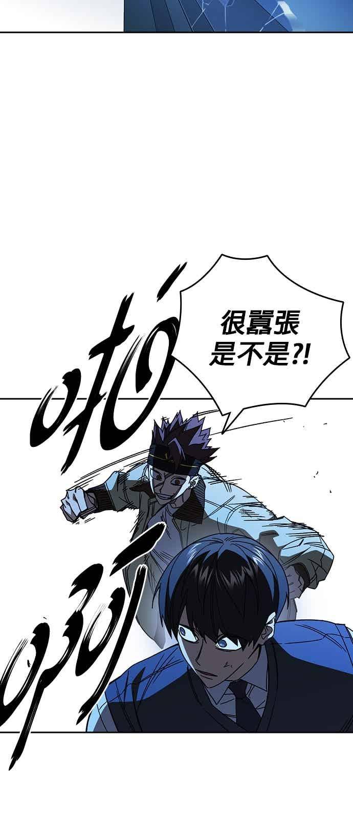 《痞子学霸》[第三季] 第50话 截拳vs醉拳 第15页