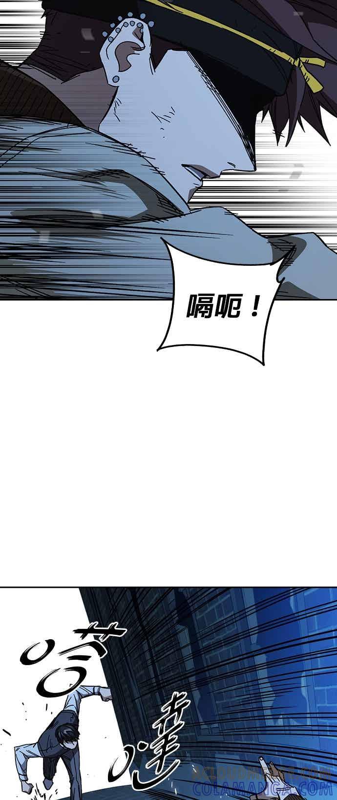 《痞子学霸》[第三季] 第50话 截拳vs醉拳 第25页