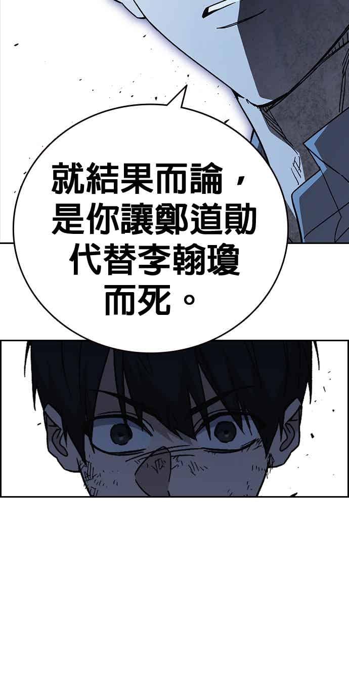 《痞子学霸》[第三季] 第52话 最好与最糟 第35页