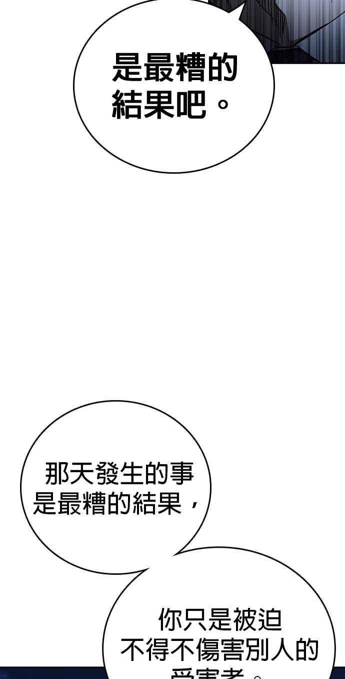 《痞子学霸》[第三季] 第52话 最好与最糟 第27页