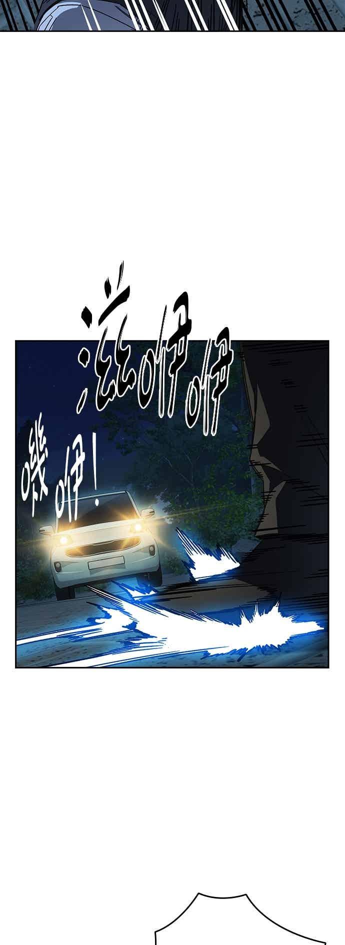 《痞子学霸》[第三季] 第52话 最好与最糟 第53页
