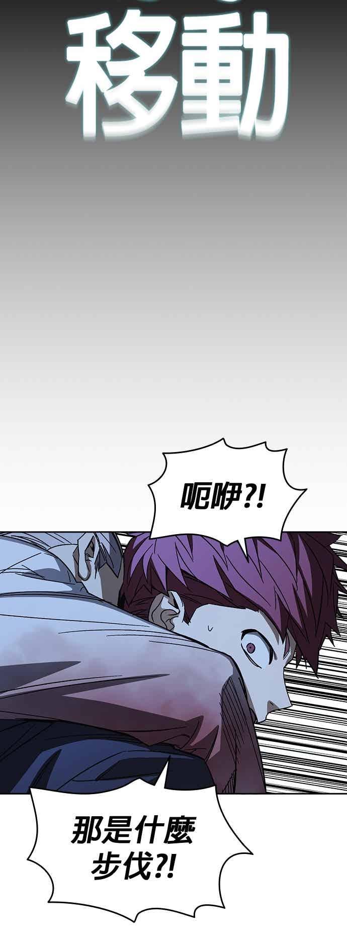 《痞子学霸》[第三季] 第52话 最好与最糟 第60页