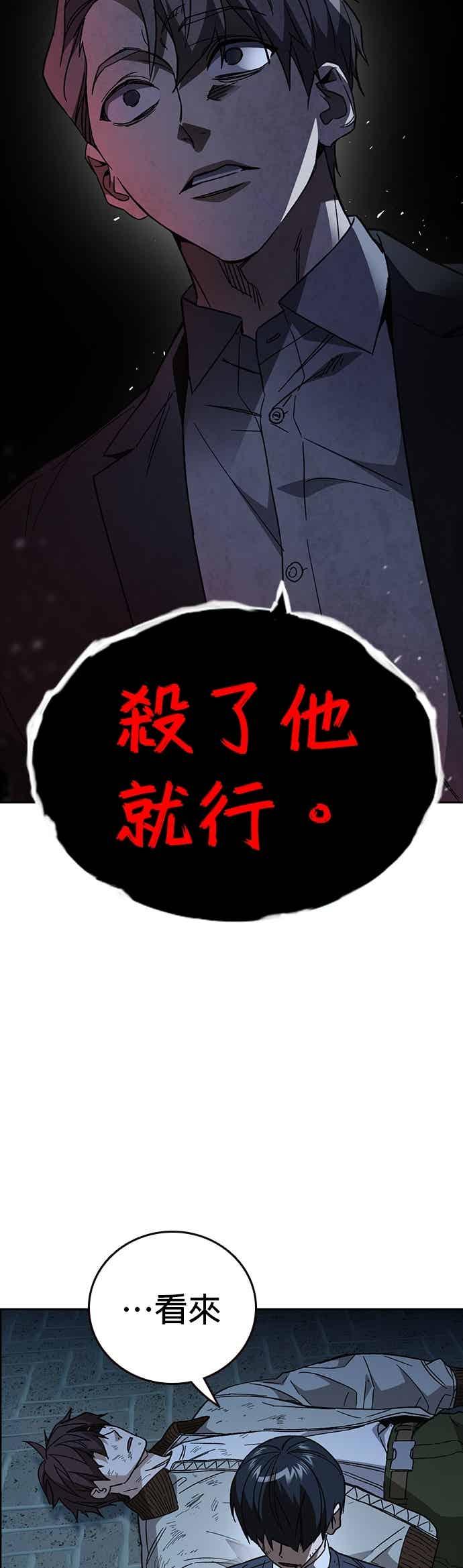 《痞子学霸》[第三季] 第52话 最好与最糟 第42页