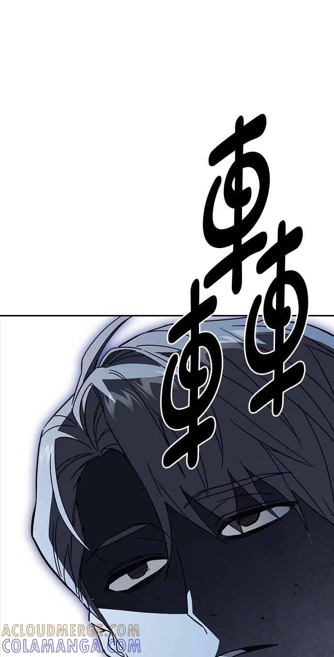 《痞子学霸》[第三季] 第52话 最好与最糟 第34页