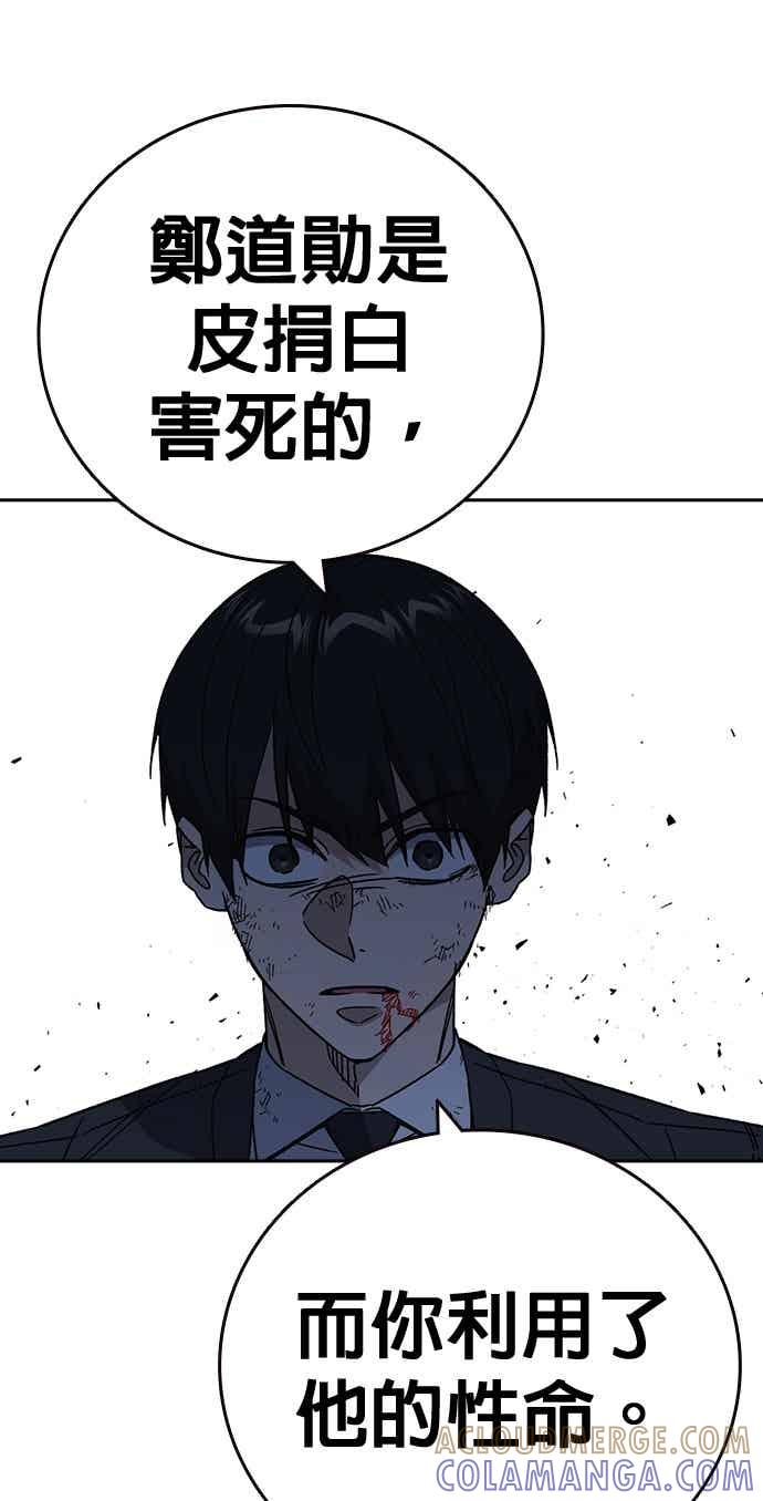 《痞子学霸》[第三季] 第52话 最好与最糟 第37页