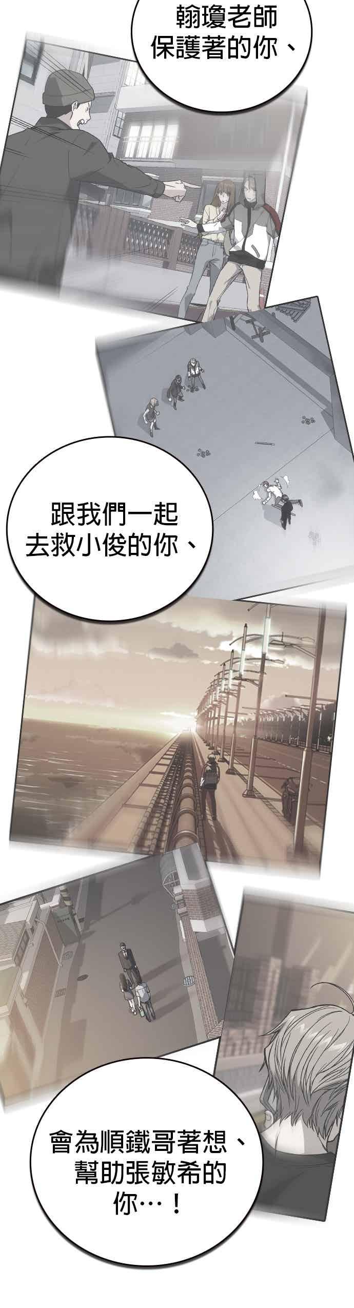 《痞子学霸》[第三季] 第52话 最好与最糟 第17页
