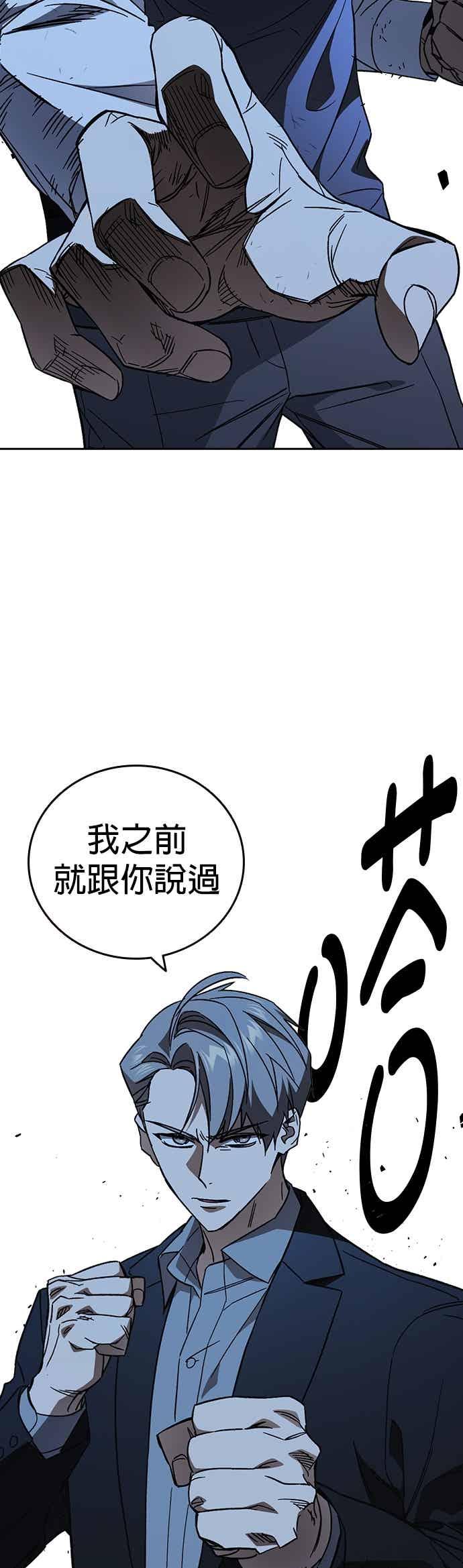 《痞子学霸》[第三季] 第52话 最好与最糟 第44页