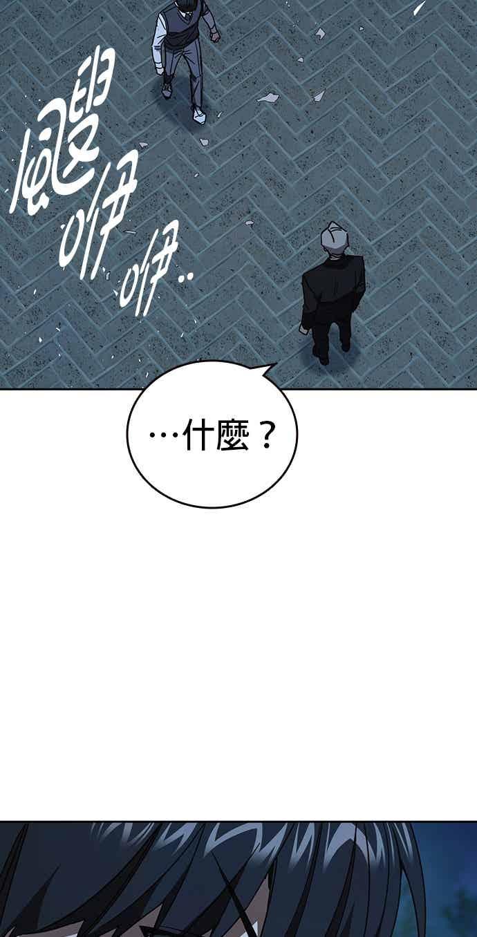 《痞子学霸》[第三季] 第52话 最好与最糟 第23页