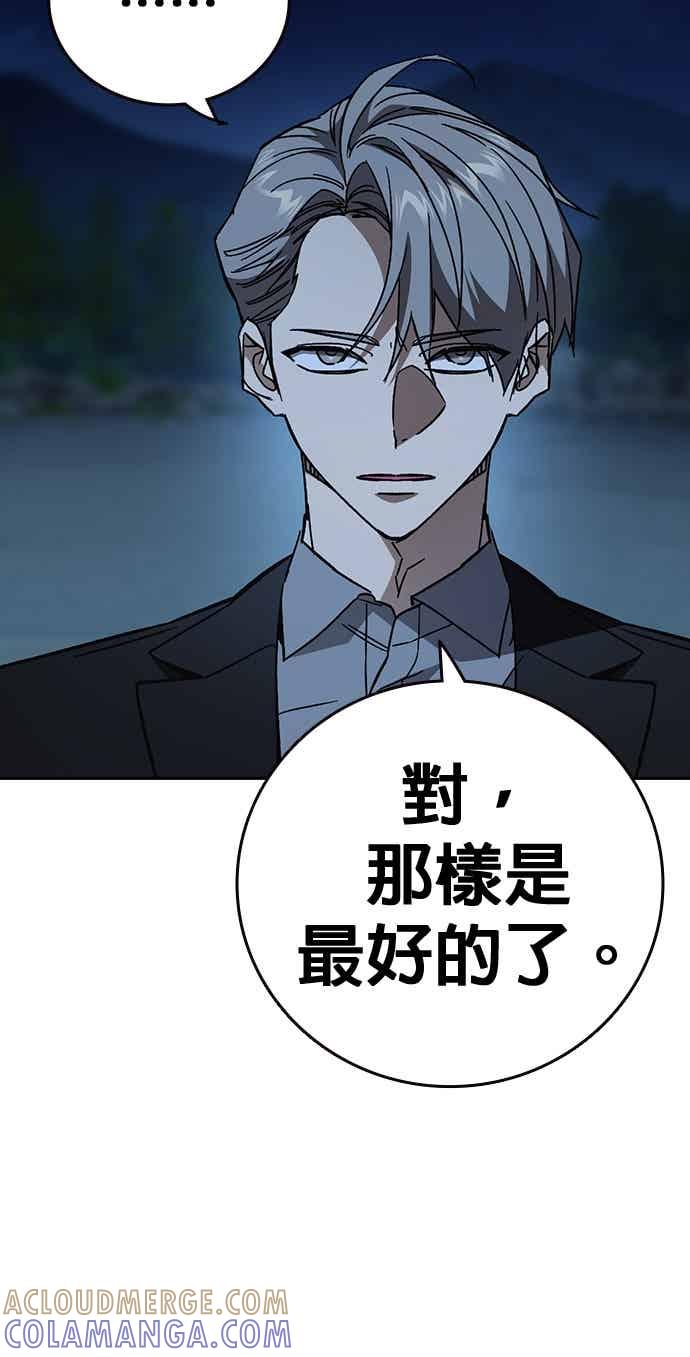 《痞子学霸》[第三季] 第52话 最好与最糟 第25页