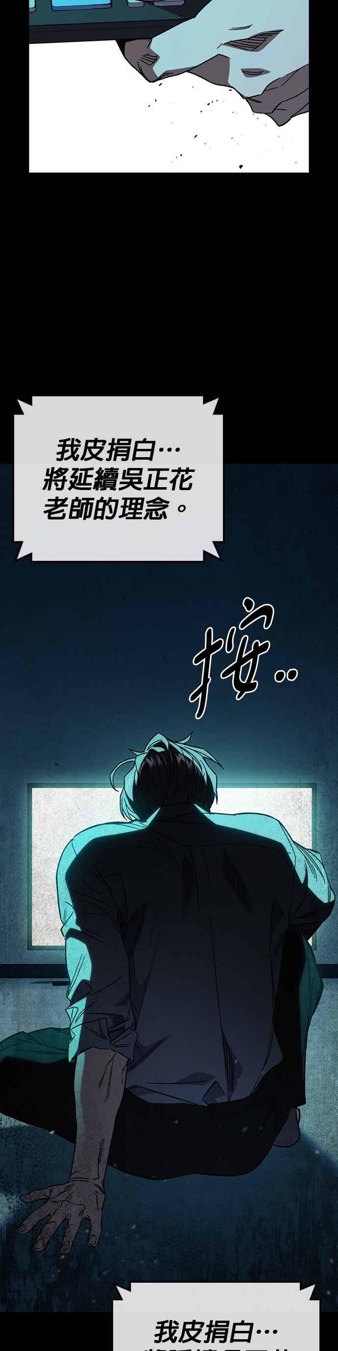 《痞子学霸》[第三季] 第52话 最好与最糟 第3页