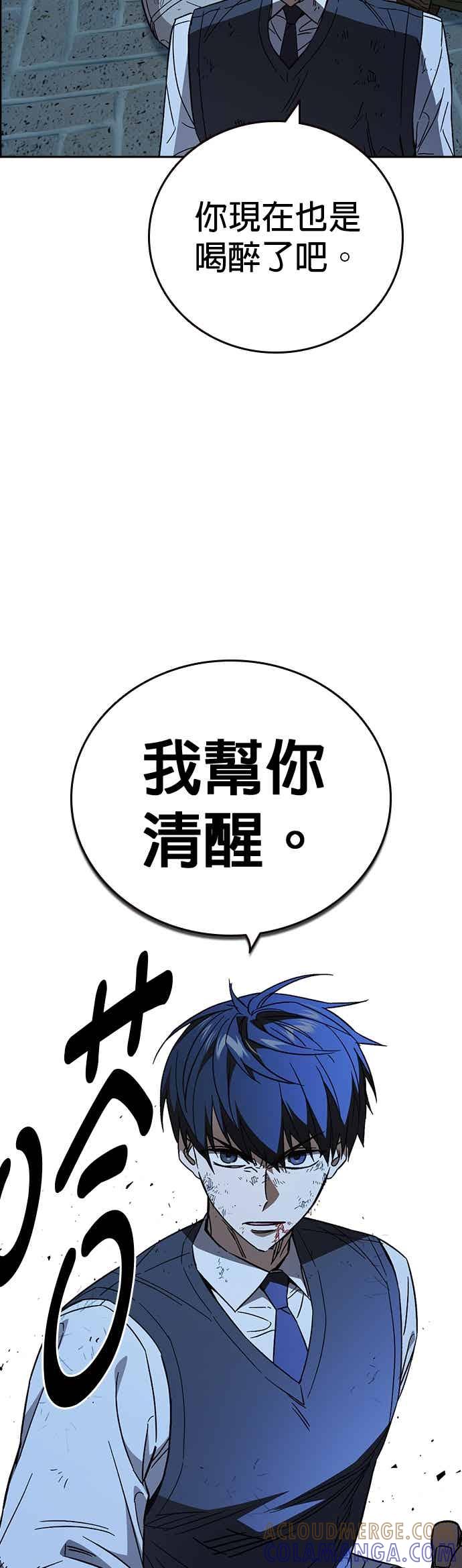 《痞子学霸》[第三季] 第52话 最好与最糟 第43页