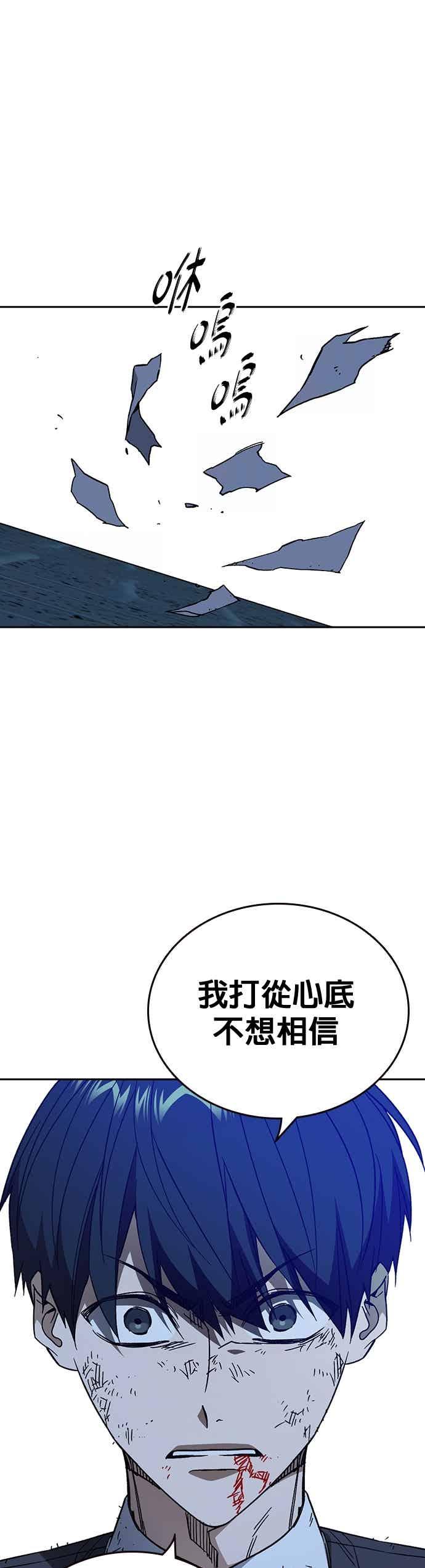 《痞子学霸》[第三季] 第52话 最好与最糟 第18页