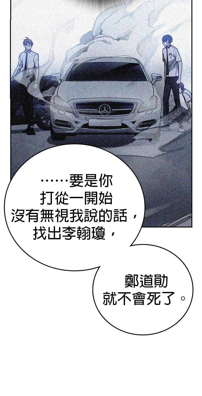 《痞子学霸》[第三季] 第52话 最好与最糟 第33页