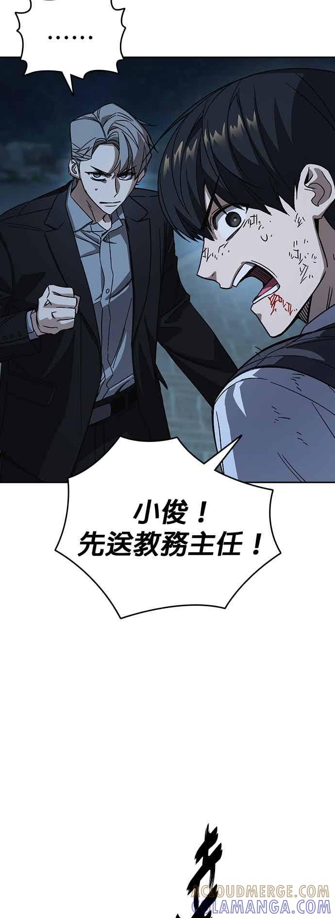 《痞子学霸》[第三季] 第52话 最好与最糟 第55页